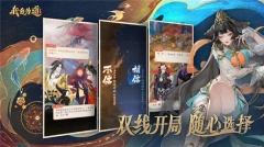我自为道游戏纯净版图5
