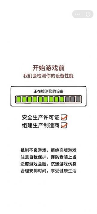 无尽的口罩最新版图1