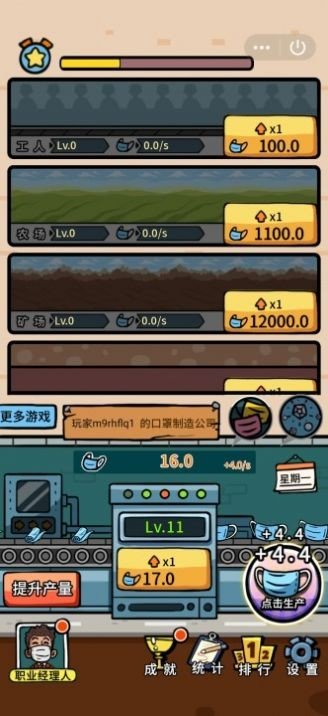 无尽的口罩最新版图2