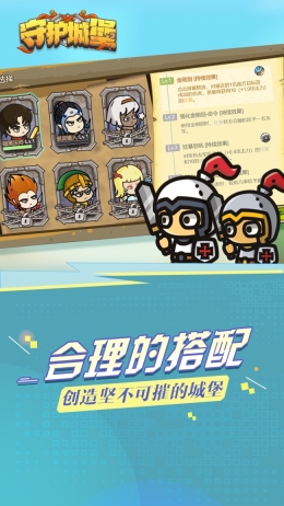 守护城堡手游无广告版图2