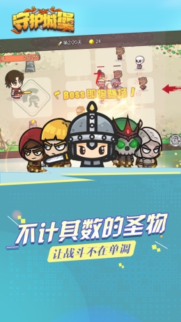 守护城堡手游无广告版图3