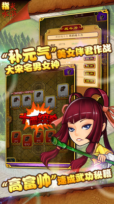 指尖水浒游戏无广告版图3