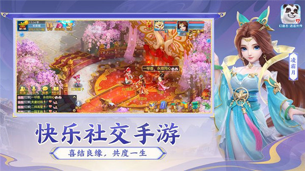 幻唐志逍遥外传手游版图1