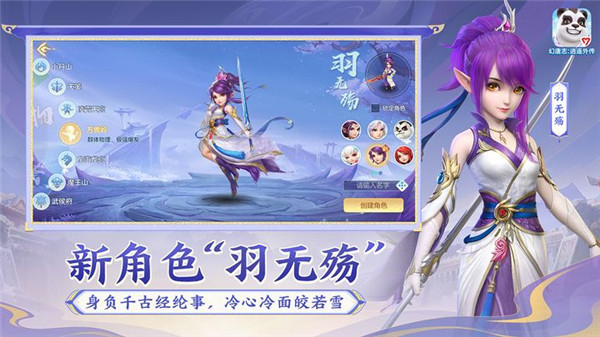 幻唐志逍遥外传手游版图2