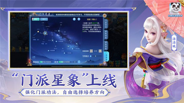 幻唐志逍遥外传手游版图3