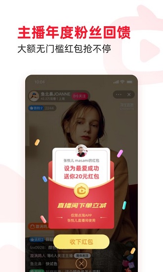点淘官方版图2
