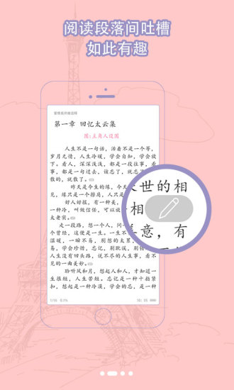 书耽安卓版(3)
