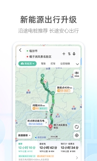 高德地图最新免费版图3