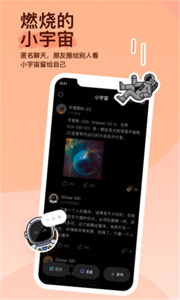陌陌找附近的人最新免费版图2