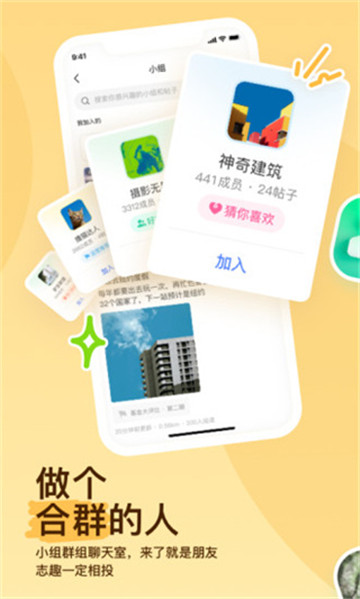 陌陌找附近的人最新免费版图3