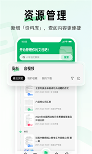 百度文库直装版图1