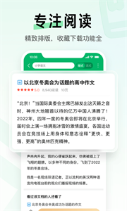 百度文库直装版图2