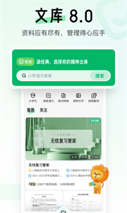 百度文库直装版图3
