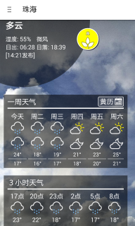 停课铃无广告版图1