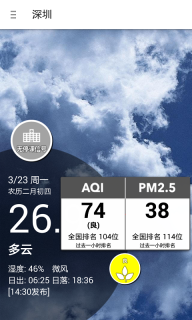停课铃无广告版图3