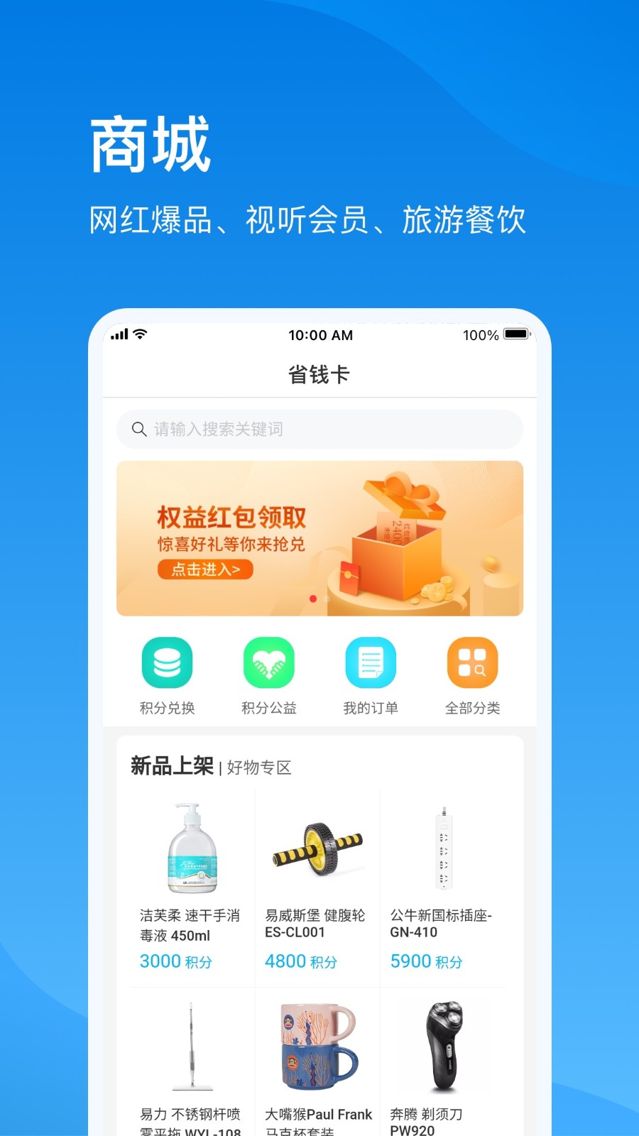 电信云宽带手机正版图3