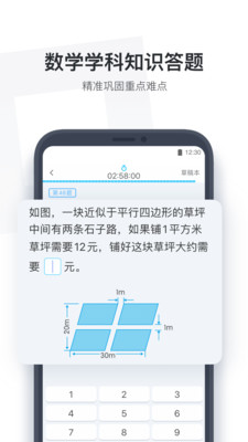 小盒学生手机版图1