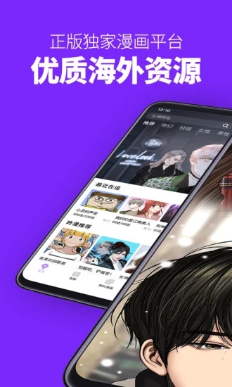 咚漫漫画免费原版(2)