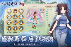 仙剑奇侠传移动版图1: