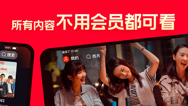 片多多影视M3U8高清手机版(4)
