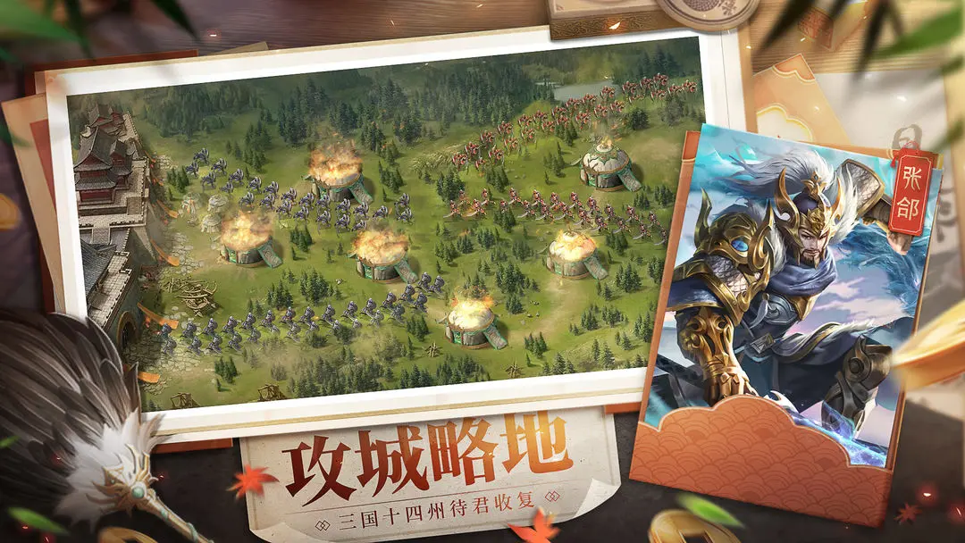 三国战争游戏正版(3)