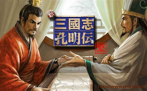 新三国志孔明传无广告版