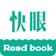 快眼看书安卓直装版
