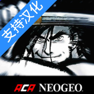 侍魂3手游版