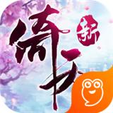 倚天屠龙记安卓直装版