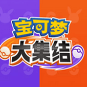 宝可梦大集结游戏绿色版