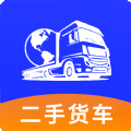 二手货车交易市场原版