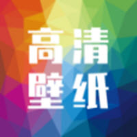 壁纸高清手机免费版