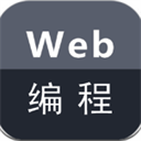 Web编程正版
