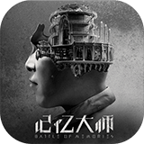记忆大师最新免费版