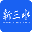 新三水官方版