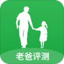 老爸评测官方正版