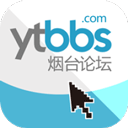 烟台论坛无广告版