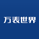 万表世界手机最新版