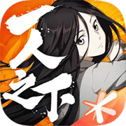 一人之下手机正版