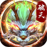 破天一剑免费版