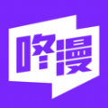 咚漫漫画免费原版