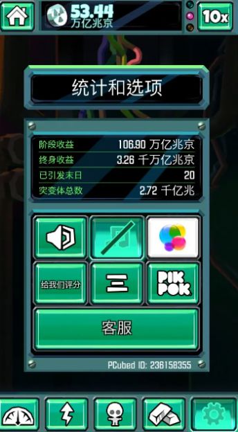 末日侵袭免费原版图1