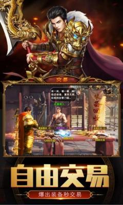 侠义英雄传奇沙城争霸官方正版图2