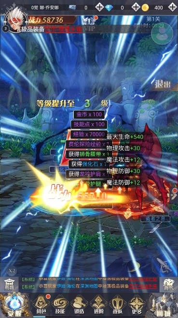 勇士的试炼最新免费版图3