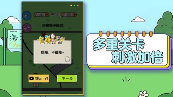 哥gie真棒官方最新版图3