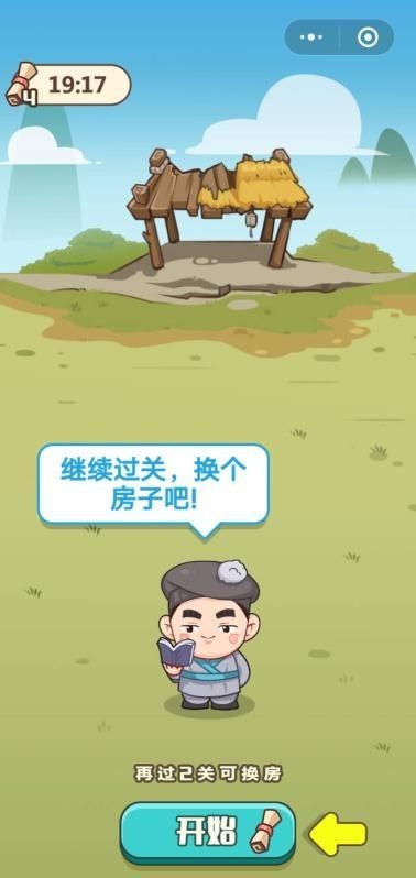 成语文曲星红包版图3