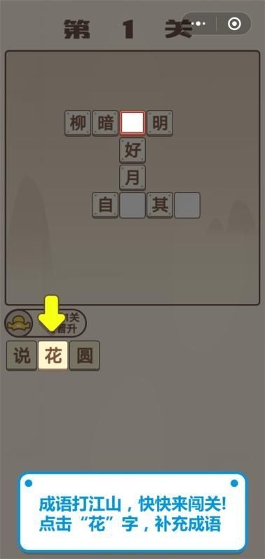 成语文曲星红包版图1