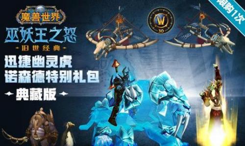 魔兽巫妖王之怒安卓官方版图1