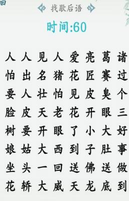 汉字大乐斗游戏无广告版图2
