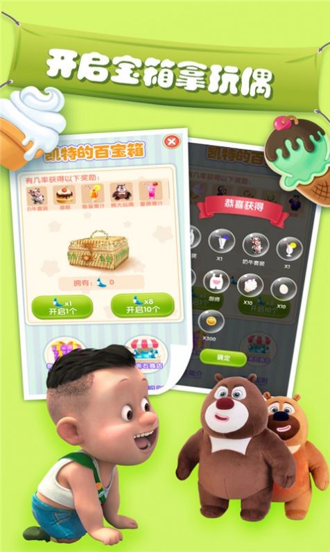 捉光头强安卓版图2